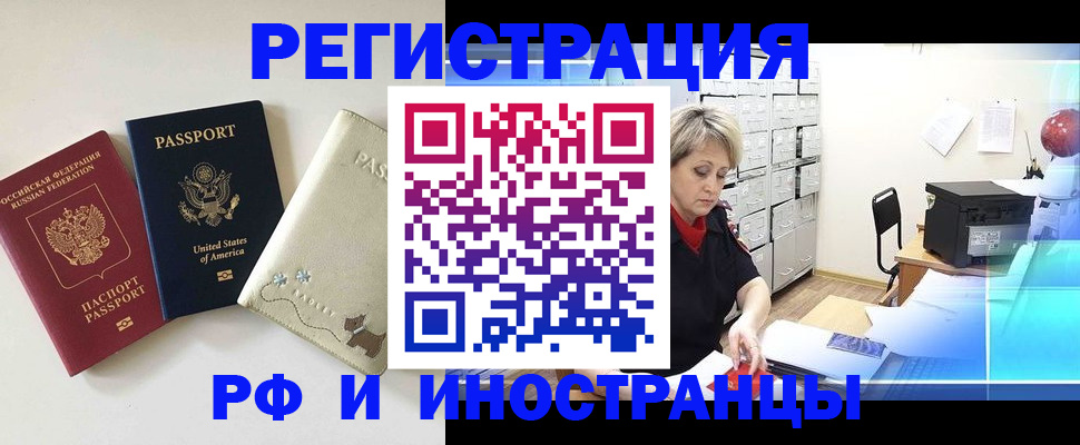 временная регистрация в квартире в Азове