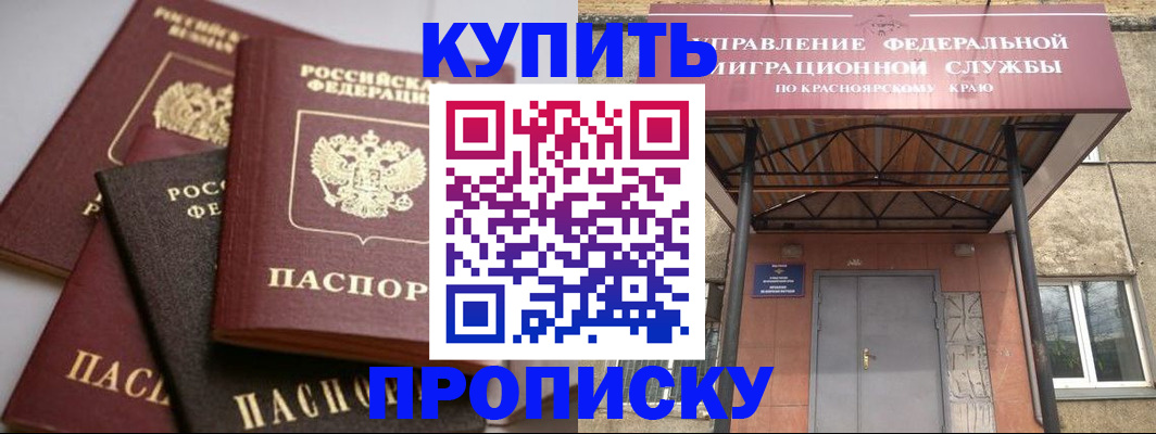 прописка для военкомата в Азове