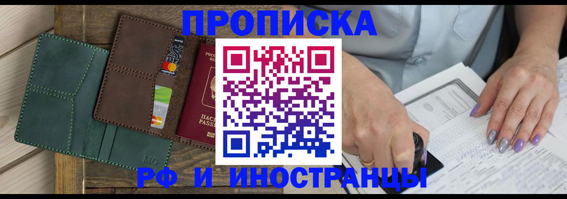 прописка иностранных граждан в Азове