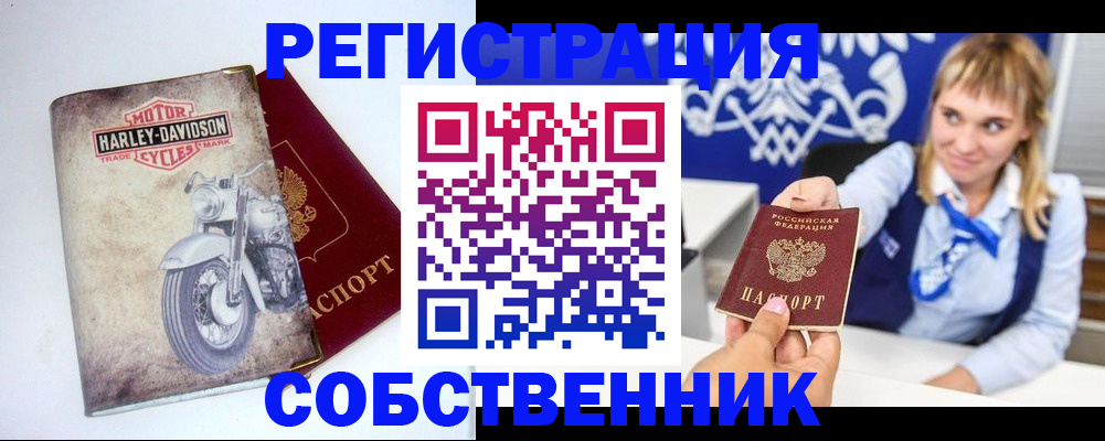 прописка в квартире в Азове