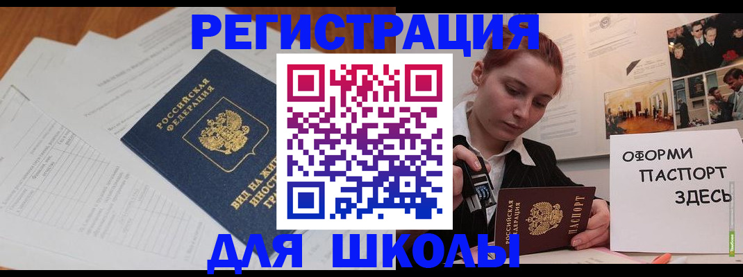 прописка законно в Азове